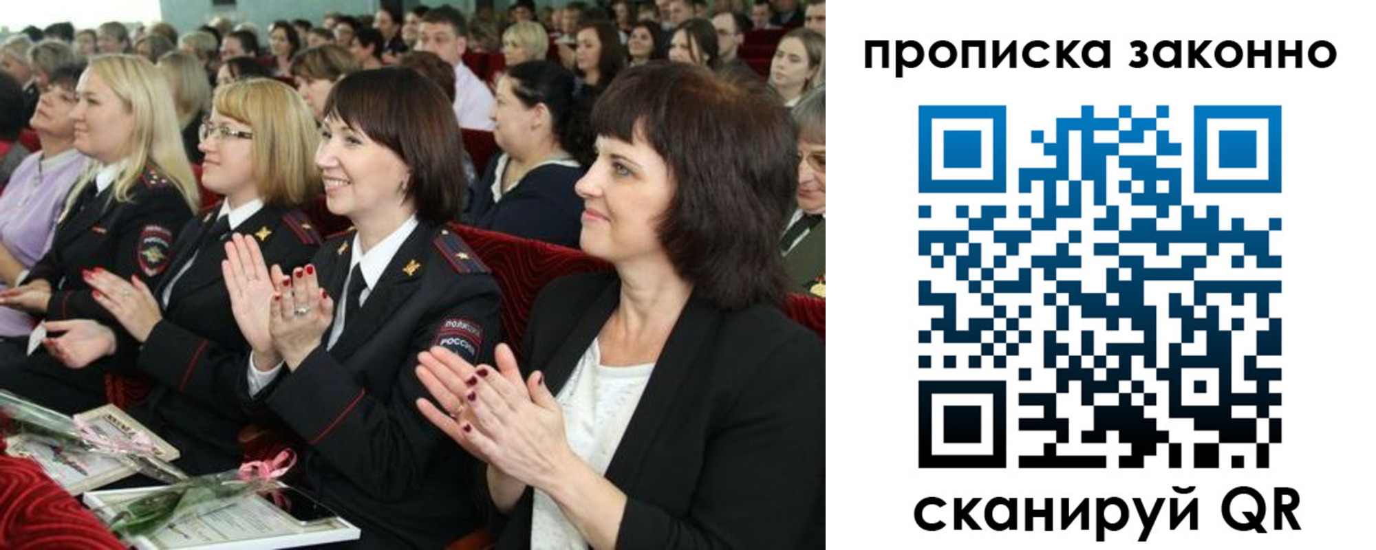прописка паспорт в Советском