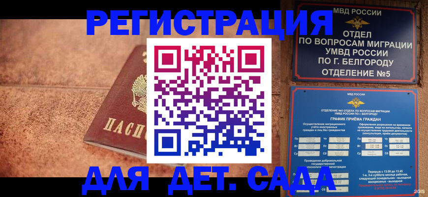 регистрация для школы в Советском