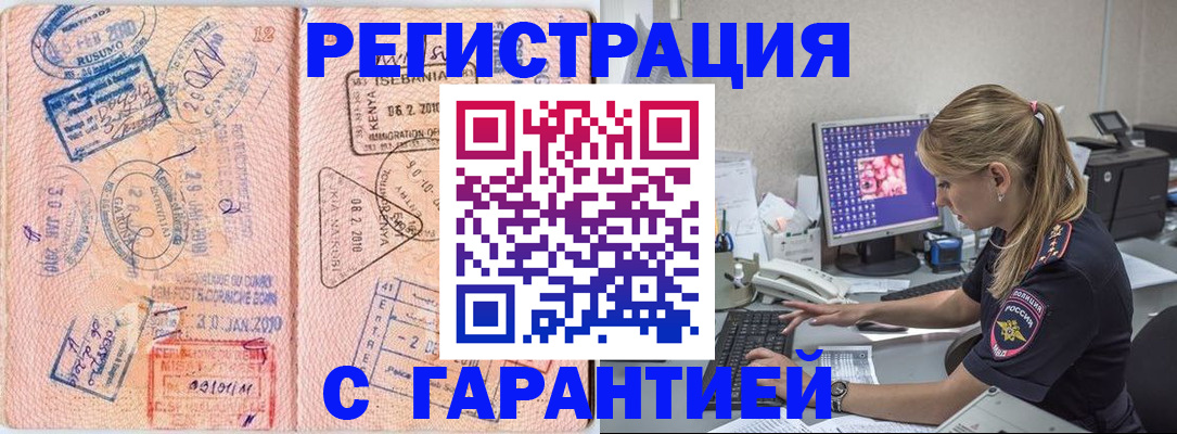 прописка паспорт в Советском