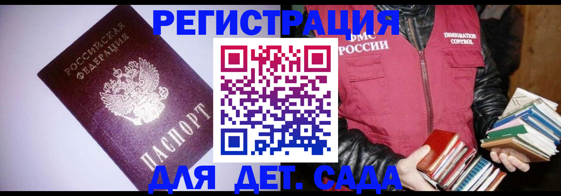временная регистрация надежно в Советском